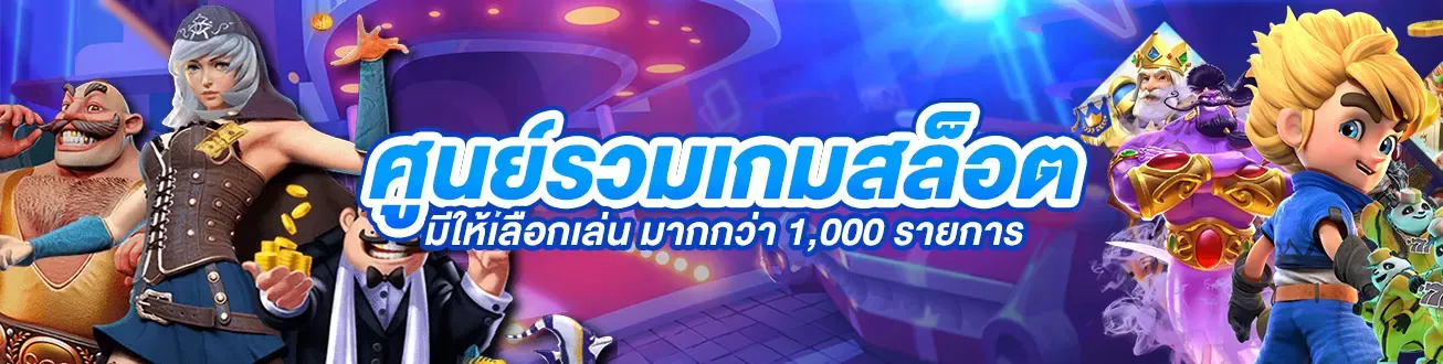 สล็อตเว็บตรงวอเลท ไม่มีขั้นต่ํา